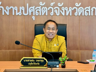 ประชุมคณะตรวจสอบปริมาณน้ำนมโคและประชากรโคนม ระดับจังหวัด พารามิเตอร์รูปภาพ 1
